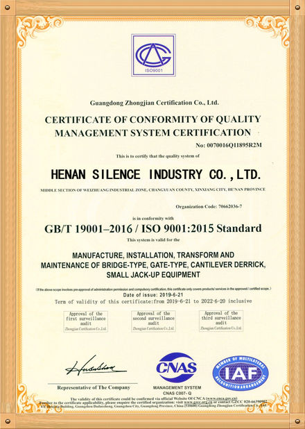 Henan Silence Industry Co., Ltd.